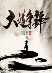 正宗修真