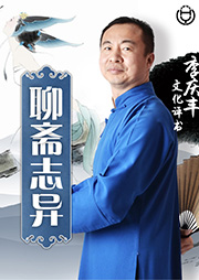 單田芳：鐵傘怪俠
