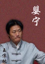 嬰寧