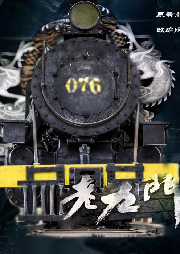 評(píng)書(shū)《老九門》