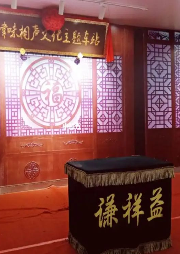 謙祥益