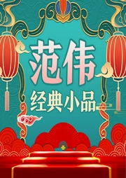 海的傳說