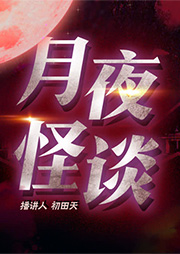 月夜