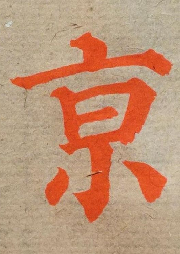 【聽見北京城】老北京的吃喝文化那么些事兒！