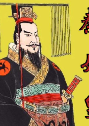 李偉英 長篇評書——秦始皇（42回）