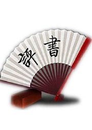新評書試音