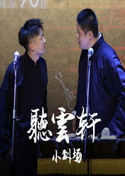 劇場現場版