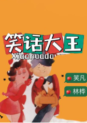經典笑話珍藏