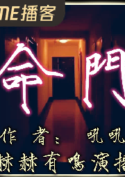 命門