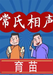 育苗