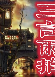 《三言兩拍》徐德亮
