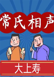 大上壽