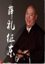 王玥波：薛禮征東