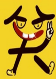 笑口常開相聲小品集