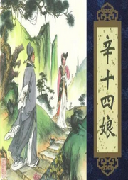 《百靈朝鳳》王傳林