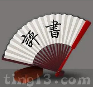 馬岐_智破沖霄樓 全91回
