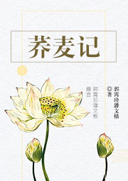蕎麥記