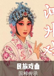 《泗州戲/拉魂腔