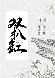 雙扒缸