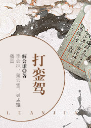 打鑾駕