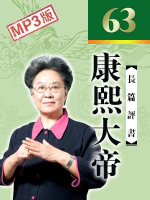 康熙大帝1：奪宮 高清版
