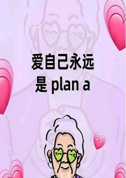 成長之路