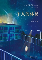 個人的體驗
