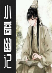 【小窗幽記】修身養性必讀經典