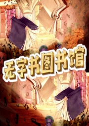 國際大獎小說