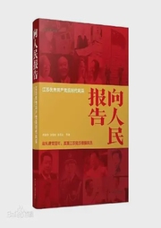 江蘇優秀共產黨員時代風采