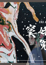 感天動地竇娥冤