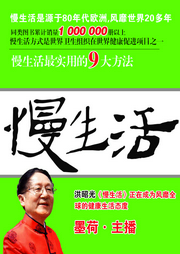 慢生活