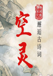 空靈