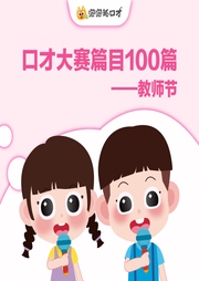 教師節