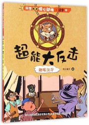科學如此驚心動魄