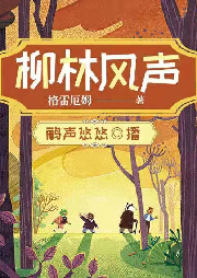 我愛讀經典系列