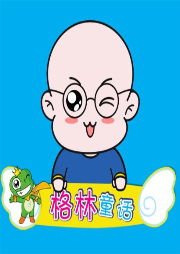 藝休哥
