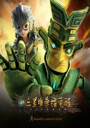 三星堆榮耀覺醒