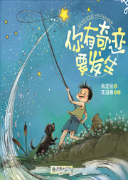 你有奇跡要發(fā)生