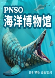 PNSO海洋博物館