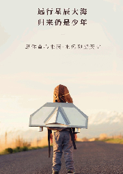 故事小屋