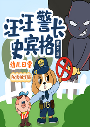 汪汪警長史賓格第2季