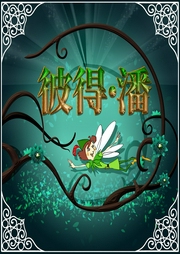 彼得