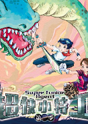超俠小特工（第二季）