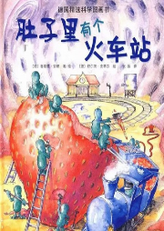 齊齊爸爸講故事~經典繪本故事