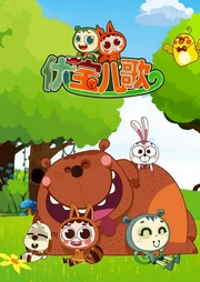 優寶兒歌