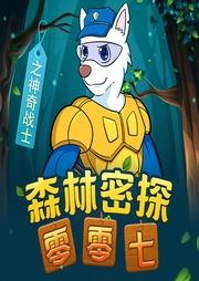 第3季