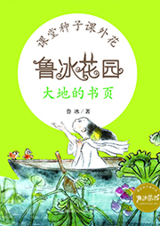 大地的書頁