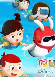 阿U之兔智來了2