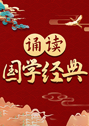 三字經、百家姓、千字文、弟子規、中華成語故事